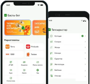 App预览